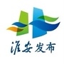 淮安发布公众号ico