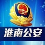 淮南警方ico