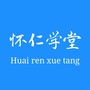 怀仁学堂ico