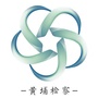 黄埔检察ico