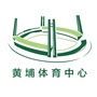 广州黄埔体育中心ico