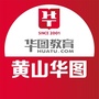 黄山华图教育ico