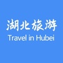 湖北旅游攻略ico