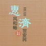 郑州市惠济区委老干部局公众号ico