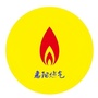 惠阳燃气ico