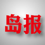 葫芦岛黑板报ico