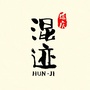 混迹延庆ico