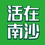活在南沙ico
