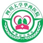 华西呼吸综合病房公众号ico