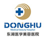 海南省东湖医学美容医院公众号ico