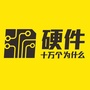 硬件十万个为什么ico