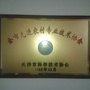雨花区花卉苗木协会ico