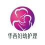 华西妇幼护理ico
