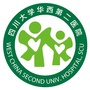 四川大学华西第二医院康复医学科公众号ico