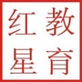 红星红色文化培训中心公众号ico
