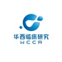 华西临床研究订阅号公众号ico