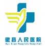 徽县人民医院公众号ico