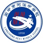 阆中市河溪中学校ico