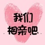 衡阳婚恋网ico