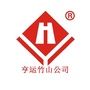 亨运集团竹山公司ico