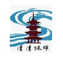 清清珠晖ico
