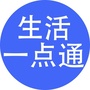 生活V一点通ico
