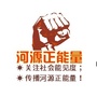 河源正能量ico
