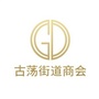 杭州古荡商会ico