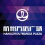 杭州万达广场公众号ico