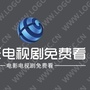 最新电视电影大全ico
