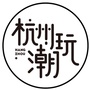 杭州潮玩公众号ico