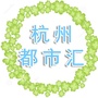 杭州都市汇ico