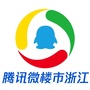 腾讯微楼市浙江ico