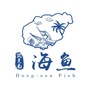 海之南海鱼公众号ico
