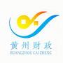 黄州财政公众号ico