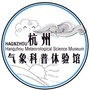 杭州气象科普体验馆ico