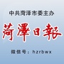 菏泽日报ico
