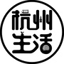 杭州生活ico