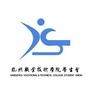 杭州职业技术学院学生会ico