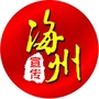 海州宣传ico