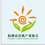 杭州市有机产业协会ico