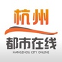 杭州都市在线公众号ico