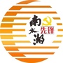 南太湖先锋ico