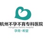 杭州助孕天使ico