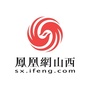 凤凰网山西公众号ico