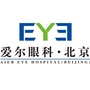 北京爱尔英智眼科医院ico