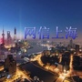 网信上海公众号ico
