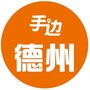 手边德州ico