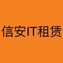 信安租赁ico