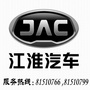 虎门骏宏江淮ico
